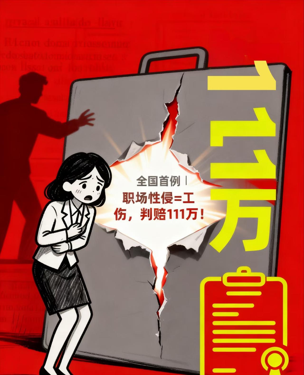 崔丽丽的第一批受害者出现了不是因为工伤没戏了而是因为维权太费神，从而造成她抖