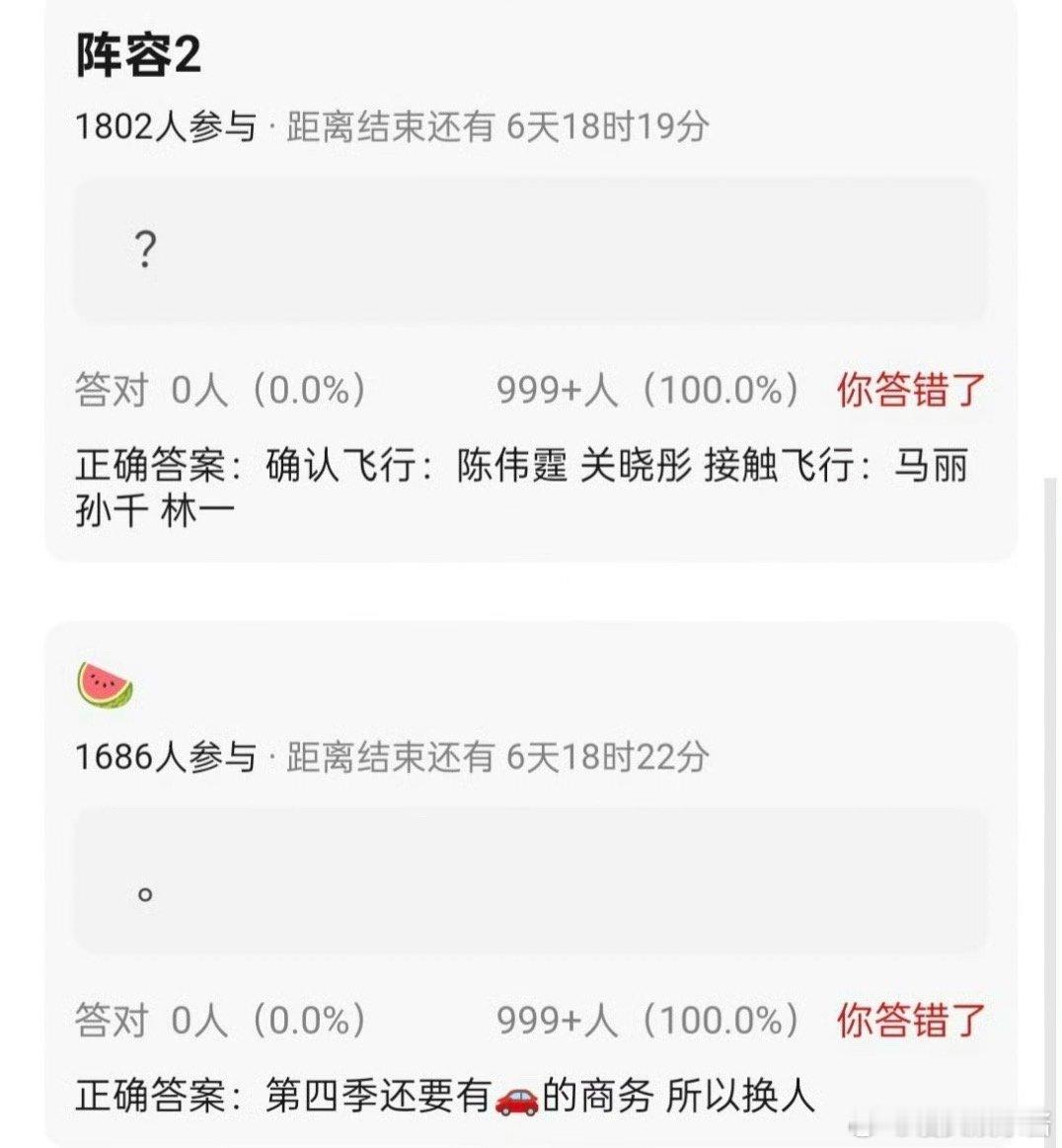 网传现在就出发4没有金晨原定常驻常金晨换为了姜妍，因为有🚗代