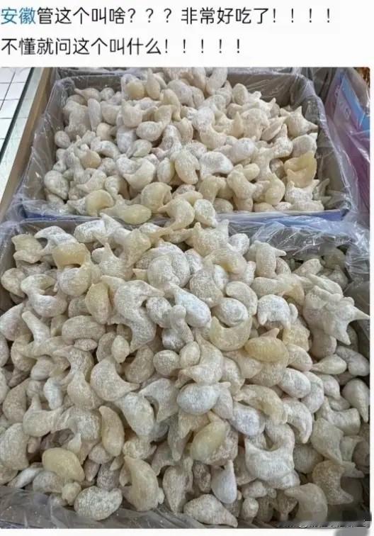 安徽人说一说，这道美食叫什么名字？