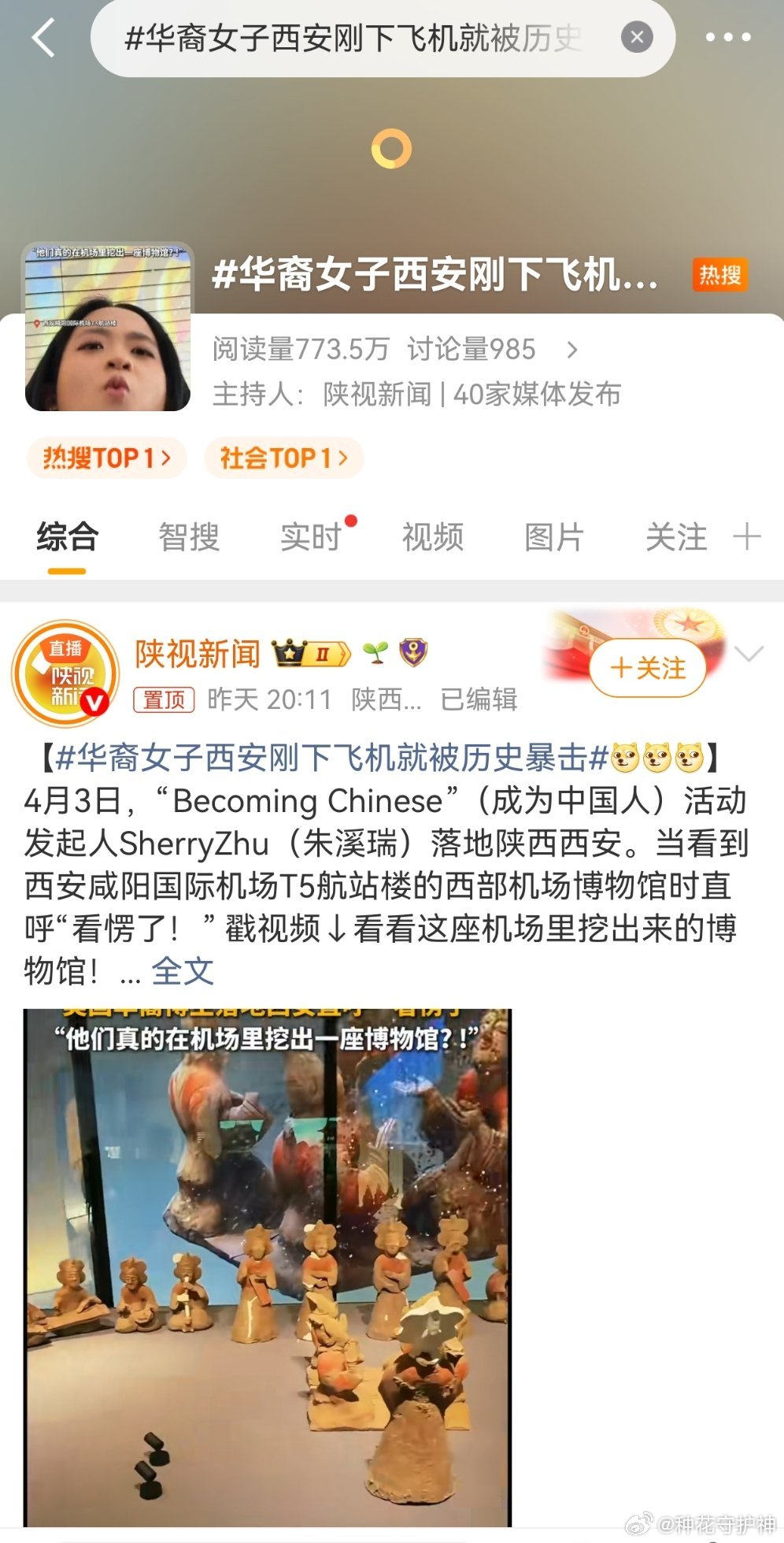 华裔女子西安刚下飞机就被历史暴击一，问国籍：他们是美国人，不是中国公民。二，悠着