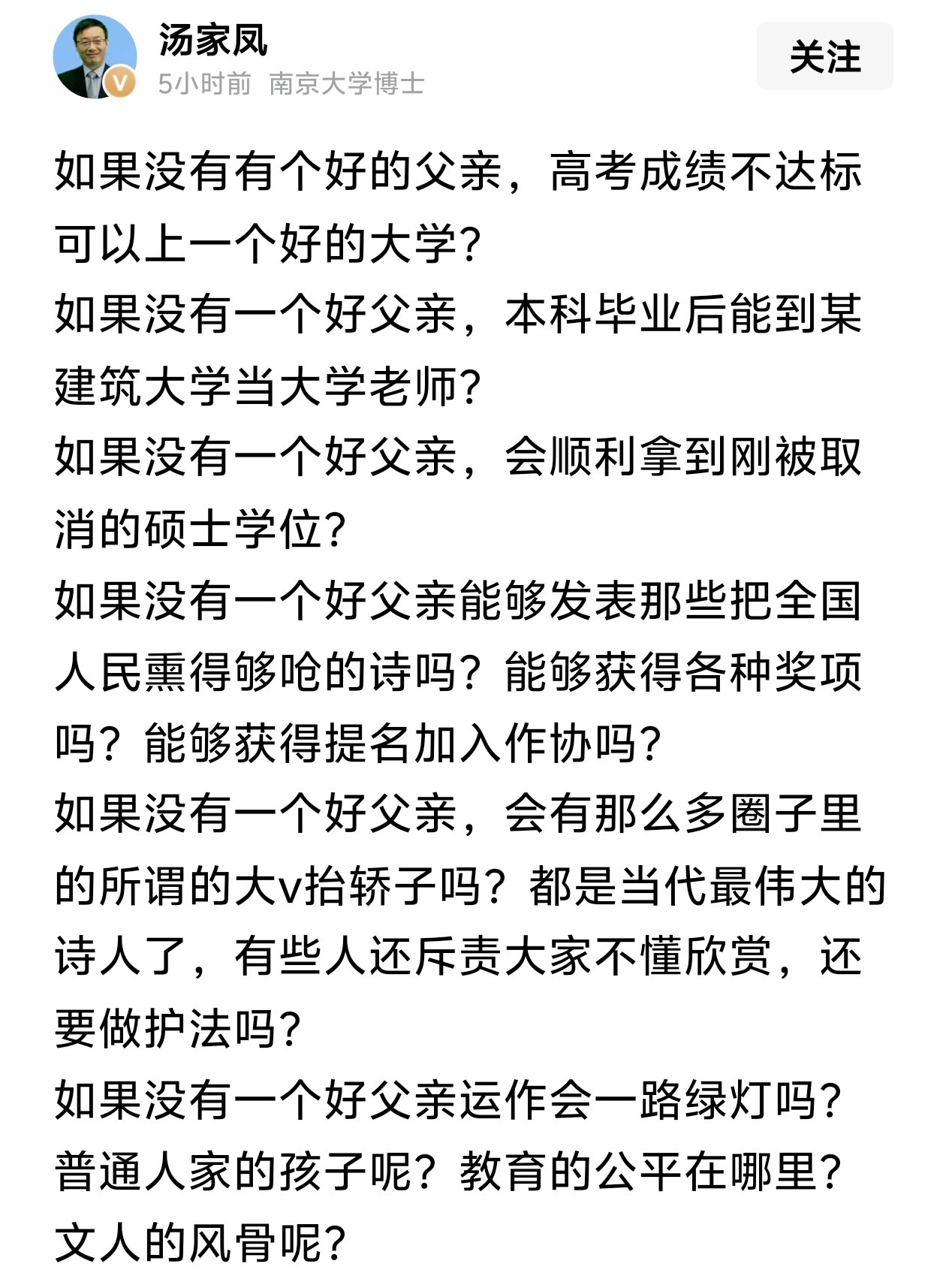 学术圈也就汤家凤敢这样矛头直对贾平凹了。
