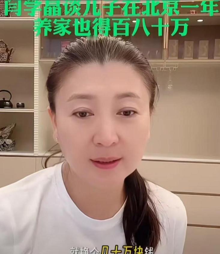 最近演员闫学晶被网友骂惨了，就因为她在直播间吐槽儿子一家在北京过的难。她说儿子两