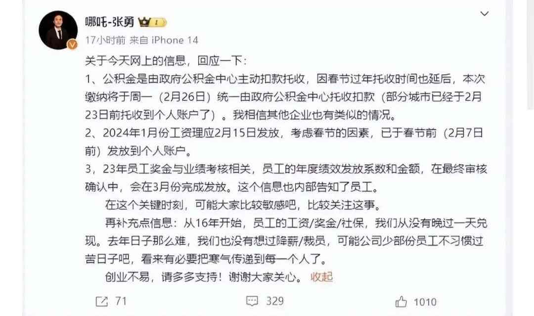 这11个前兆，已注定哪吒汽车会被申请破产。1，2024年2月，哪吒拖欠2023