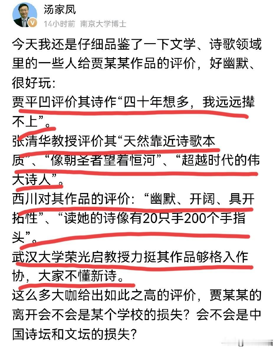 真的严重怀疑，贾浅浅肯定有一些水平很高的诗歌被藏了起来，肯定不会都像那些屎尿体