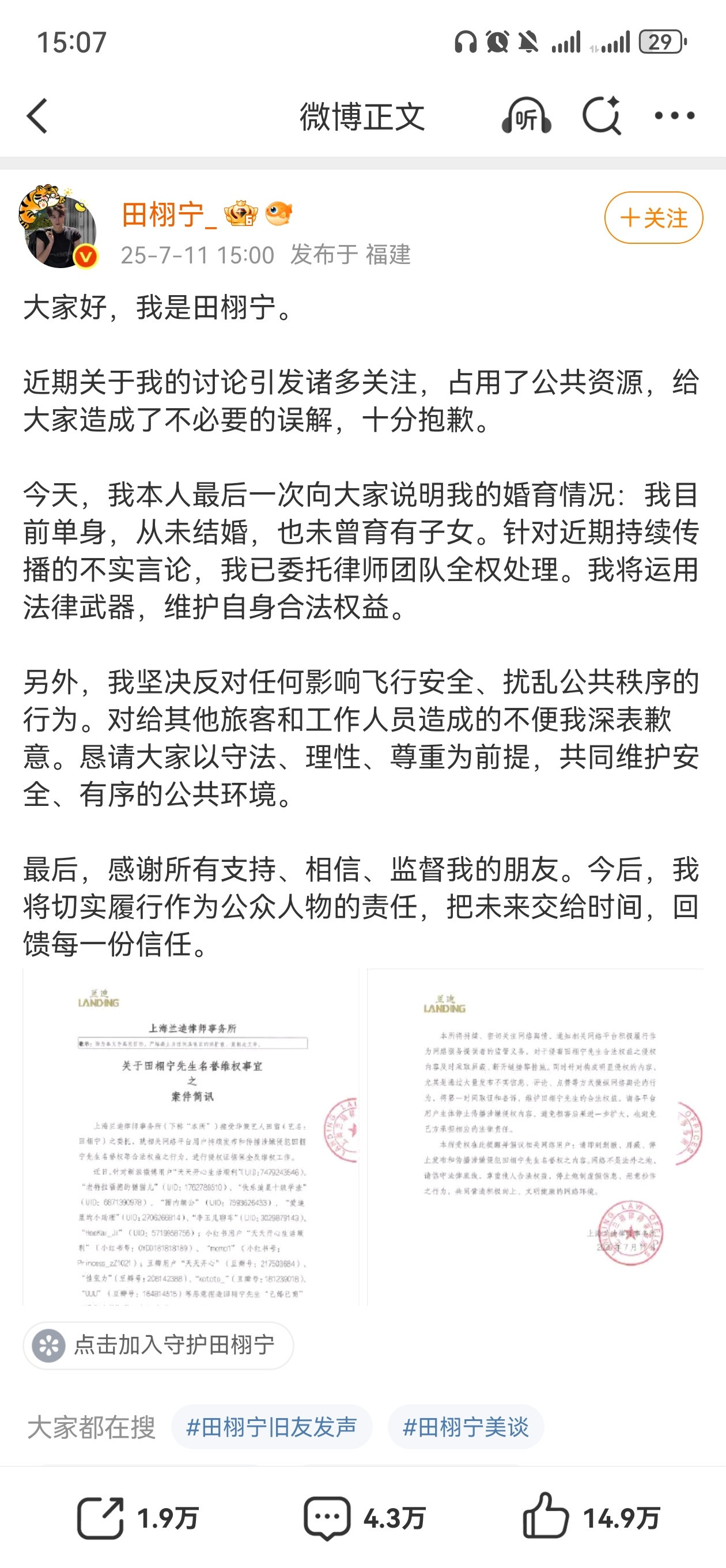 搞不清各种细节我对他的看法如下：1，圆肩男，穿普通衣服不好看，需要挺括布料上衣2