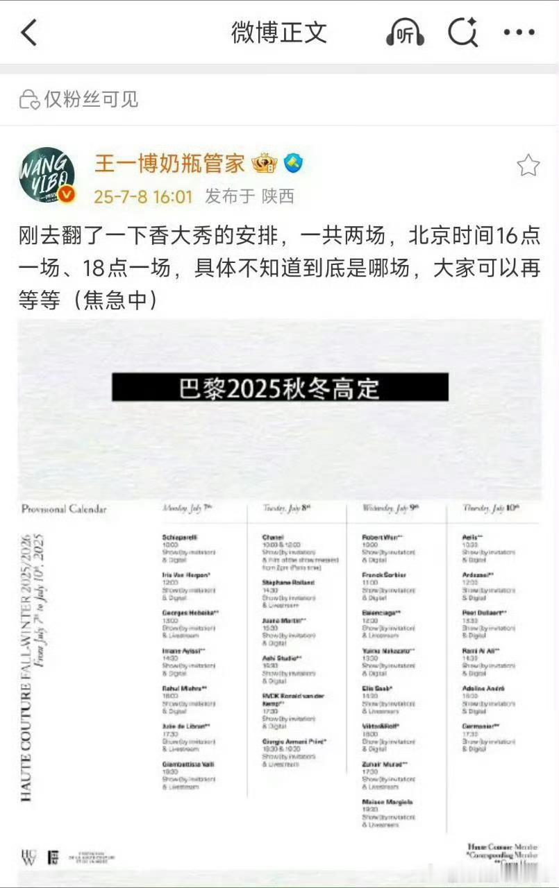 每次去看秀，都很有娱乐精神。​​​“门已经关了”​​​
