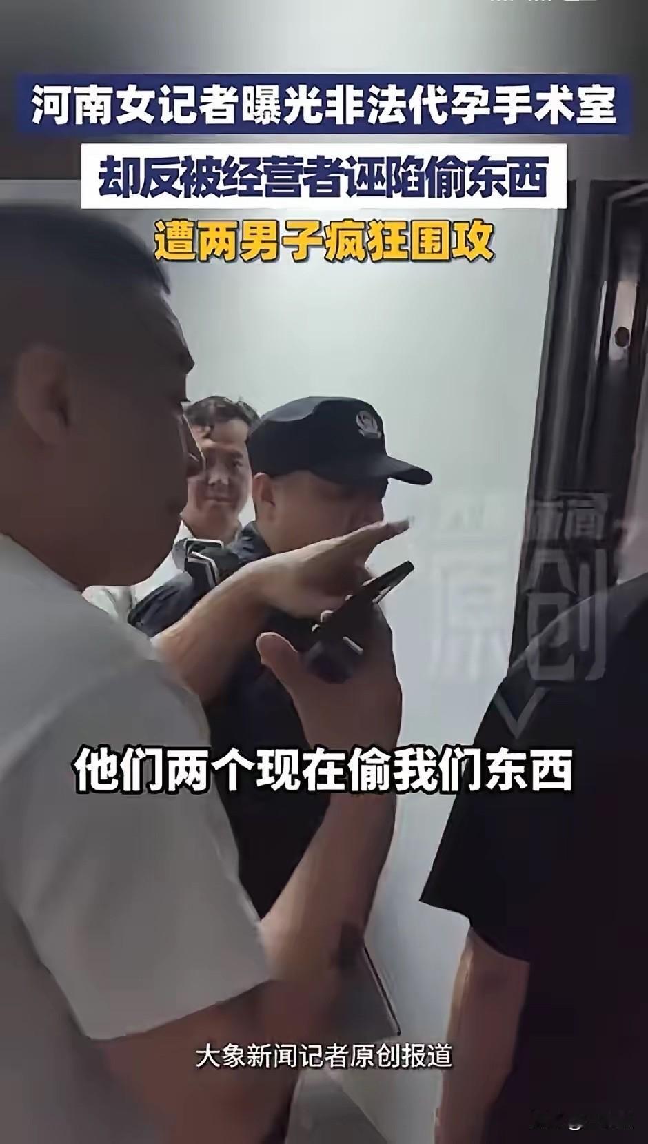 无法无天！记者暗访非法代孕窝点反被诬陷围攻，歹徒当众暴力抗法5月26日，浙江