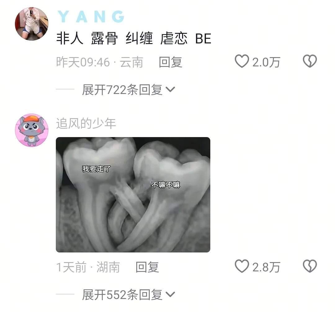 光看图就已经开始痛了做牙齿就给我好好长啊！​​​