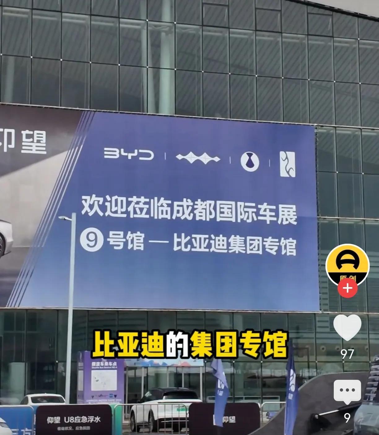 比亚迪这次想玩更大的了！成都国际车展还没开始，集团专馆已快打造完成！众所周知，
