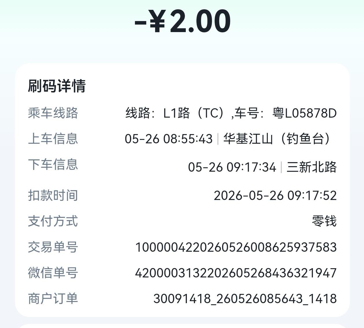我觉得国家不批准惠州建地铁，还是很有道理的。你看看，从博罗坐公交🚌到惠州江北