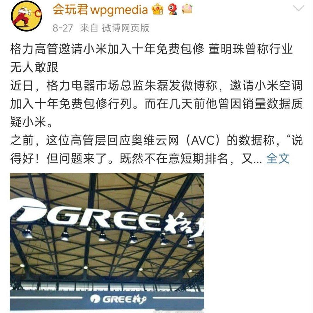 小米：谢邀。​​​