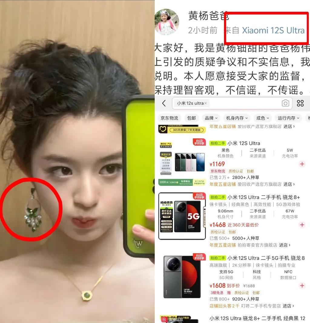 黄杨钿甜被传230万的首饰是假的？看到这个细节之后，瞬间就说得通了！不知道大