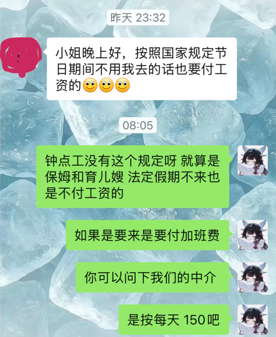 钟点工的含金量还在上升​​​