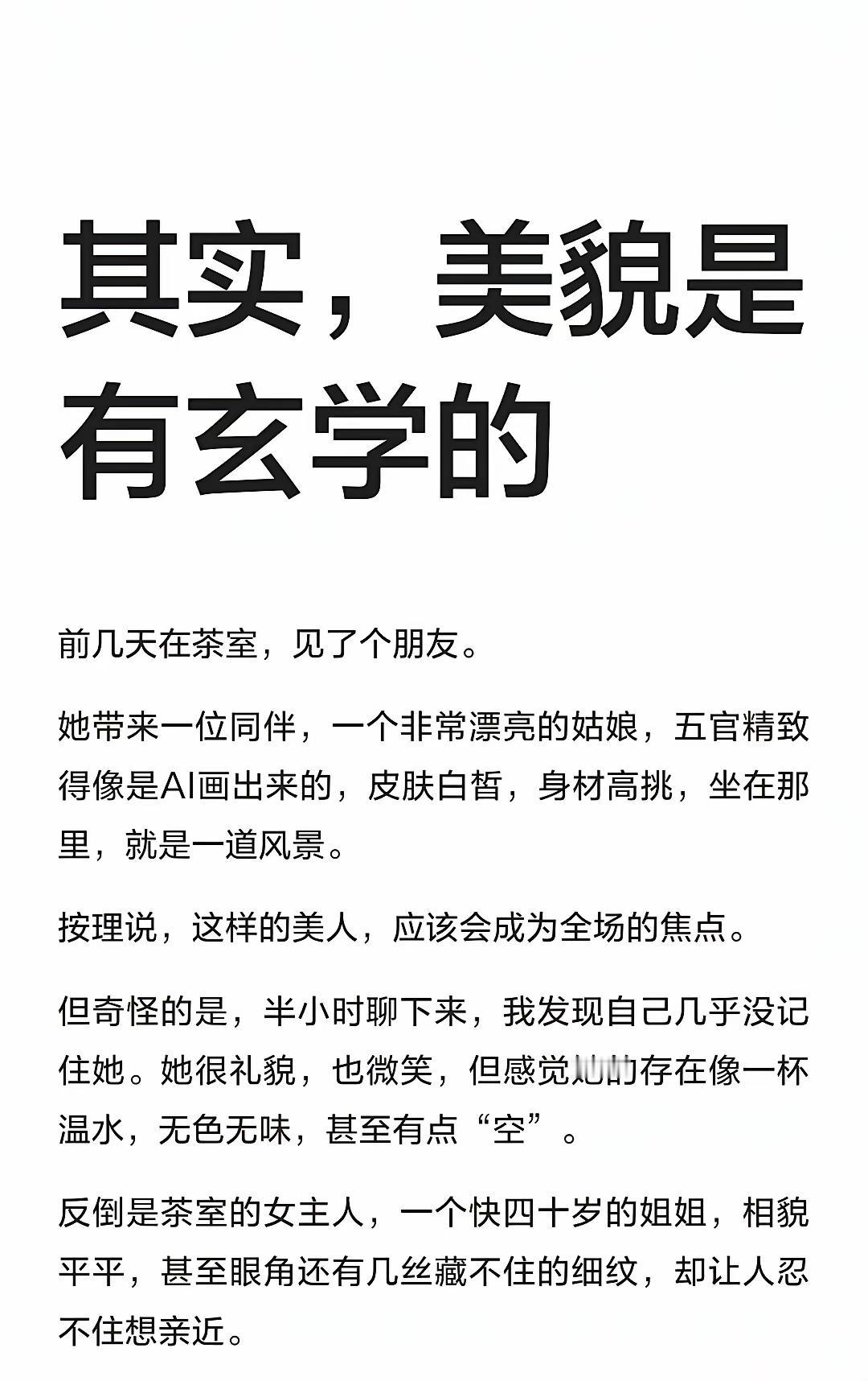 美人目中无你。你要保持距离感[汗]