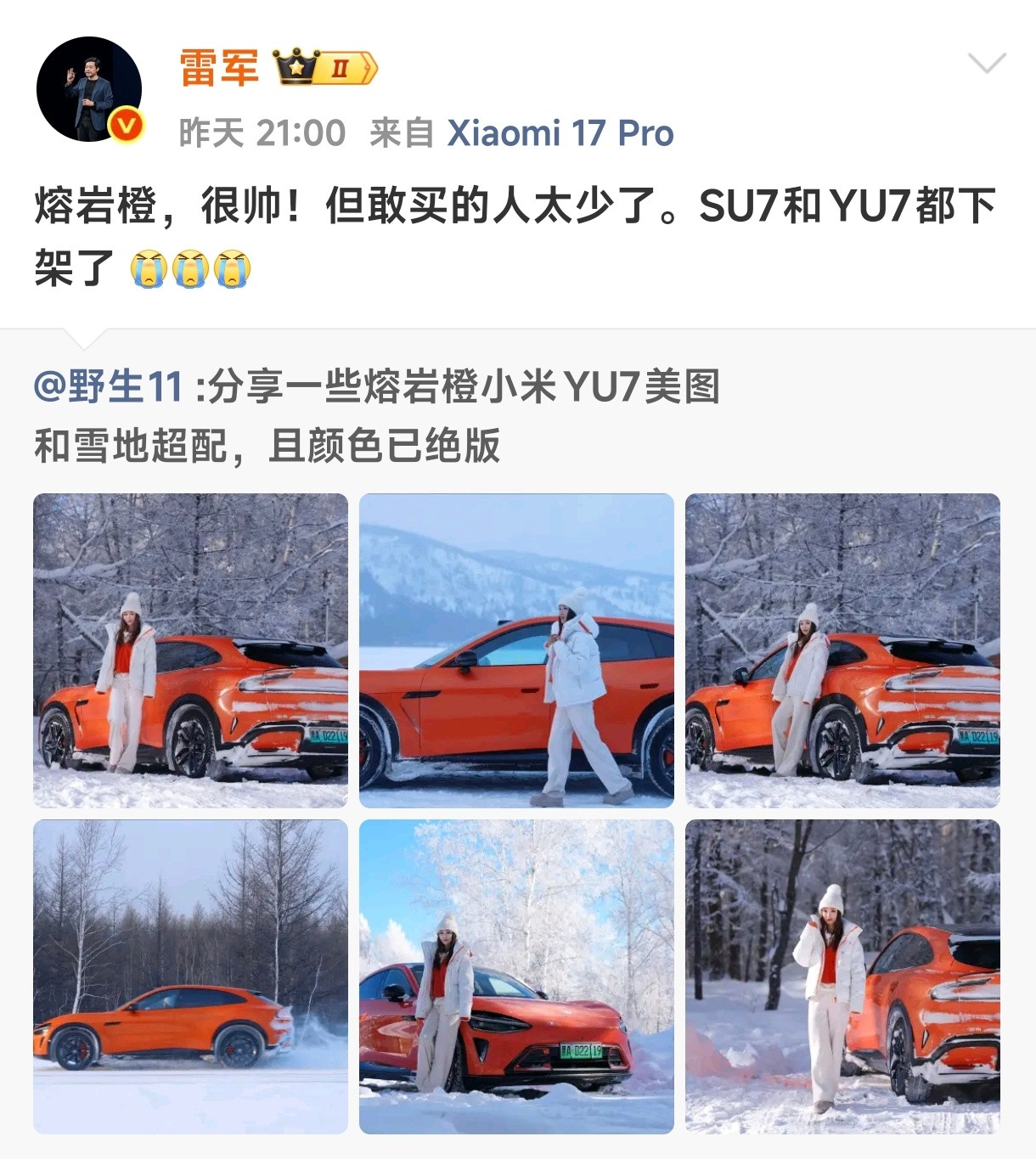 真不是一般人能驾驭的，雷总没必要惋惜……