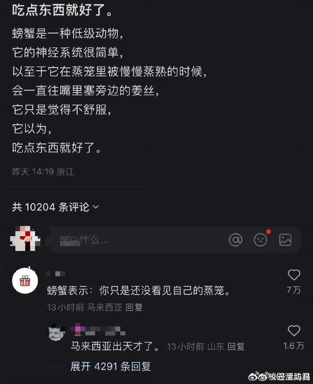 谁懂看到这句评论的震撼程度…​​​​