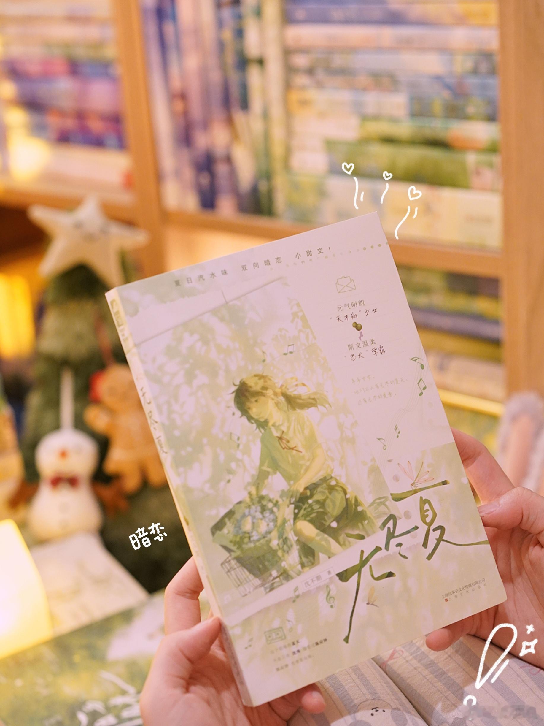 [比心]《无尽夏》双向暗恋小甜文他们不只有无尽的夏天还有无尽的爱