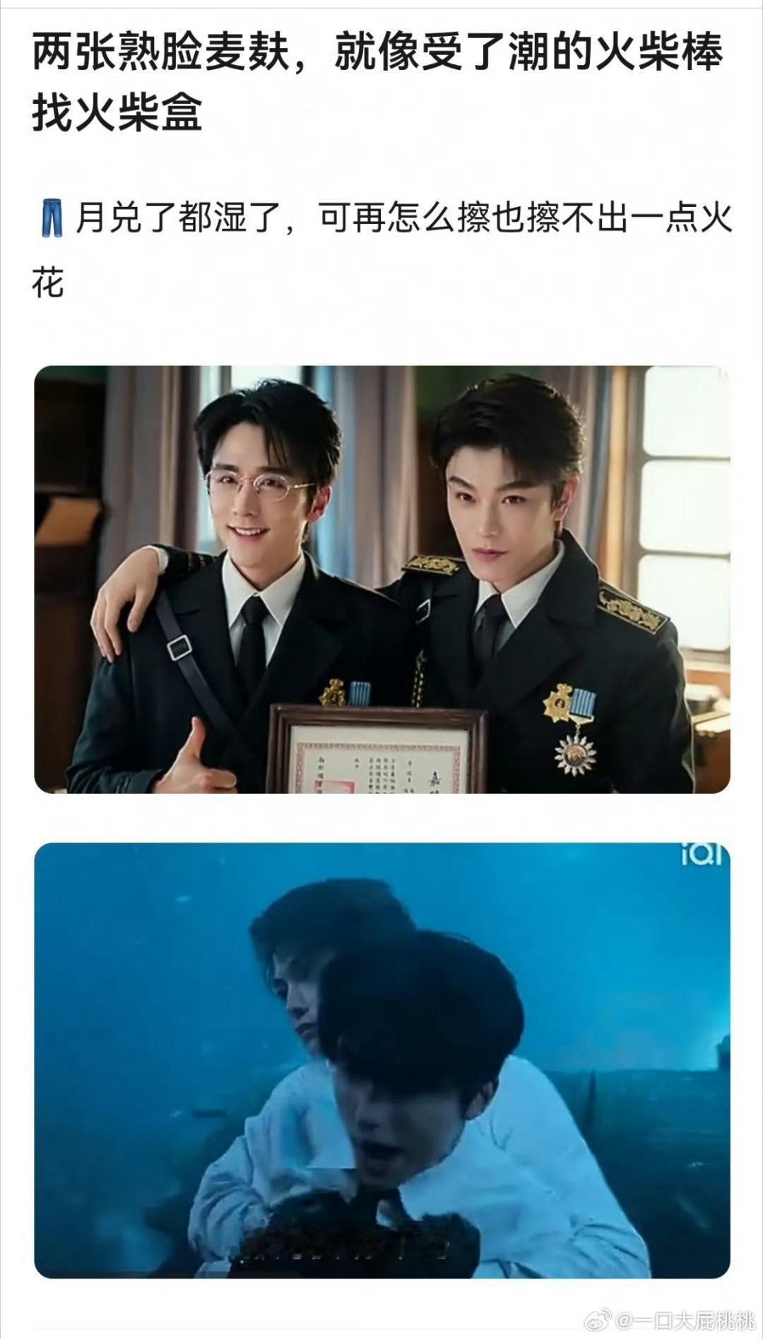 熟脸麦麸，就像受了潮的火柴棒找火柴盒……