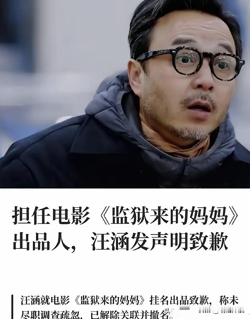 谁能想到昔日儒雅名嘴，如今落得这般境地。汪涵这次出事，早就有苗头了。要不