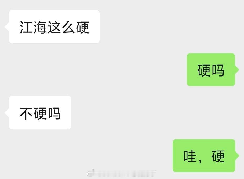 直男的魔鬼发言