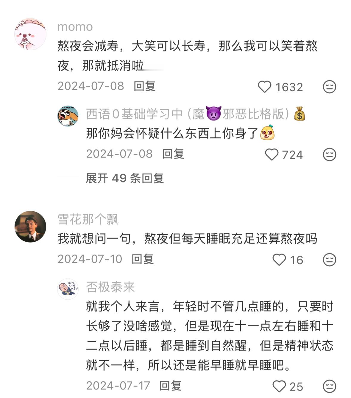 长期熬夜感觉面相都变了