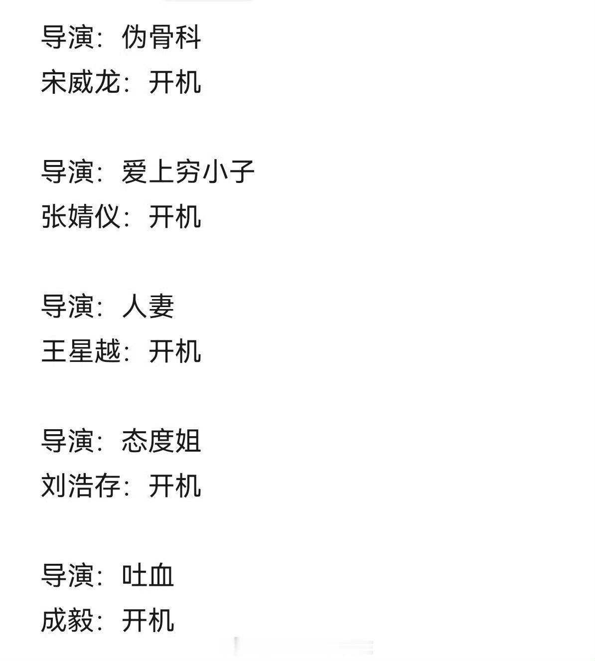 疑似发现内娱明星接戏规律了疑似发现内娱明星接戏规律了