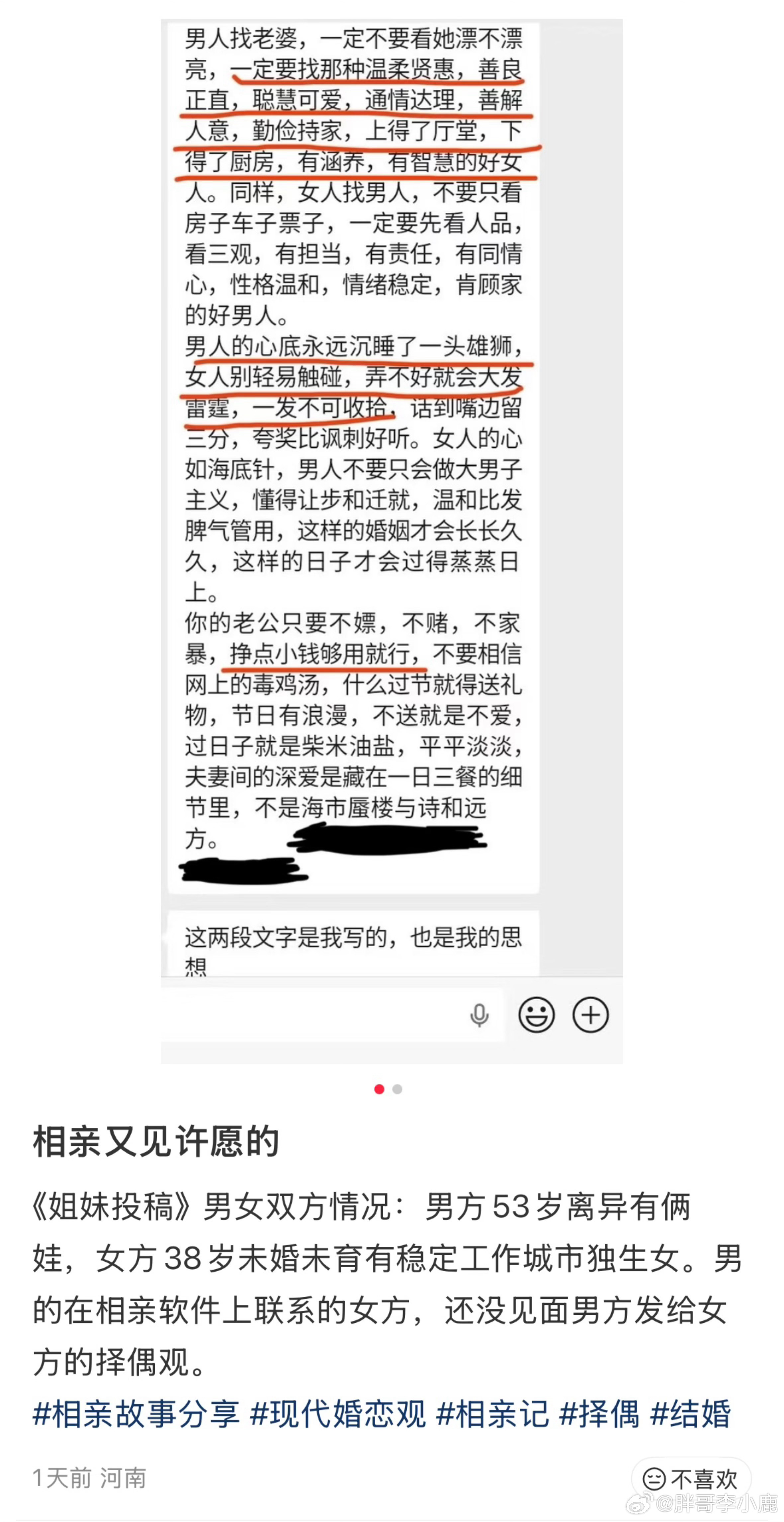 民间艺术观察