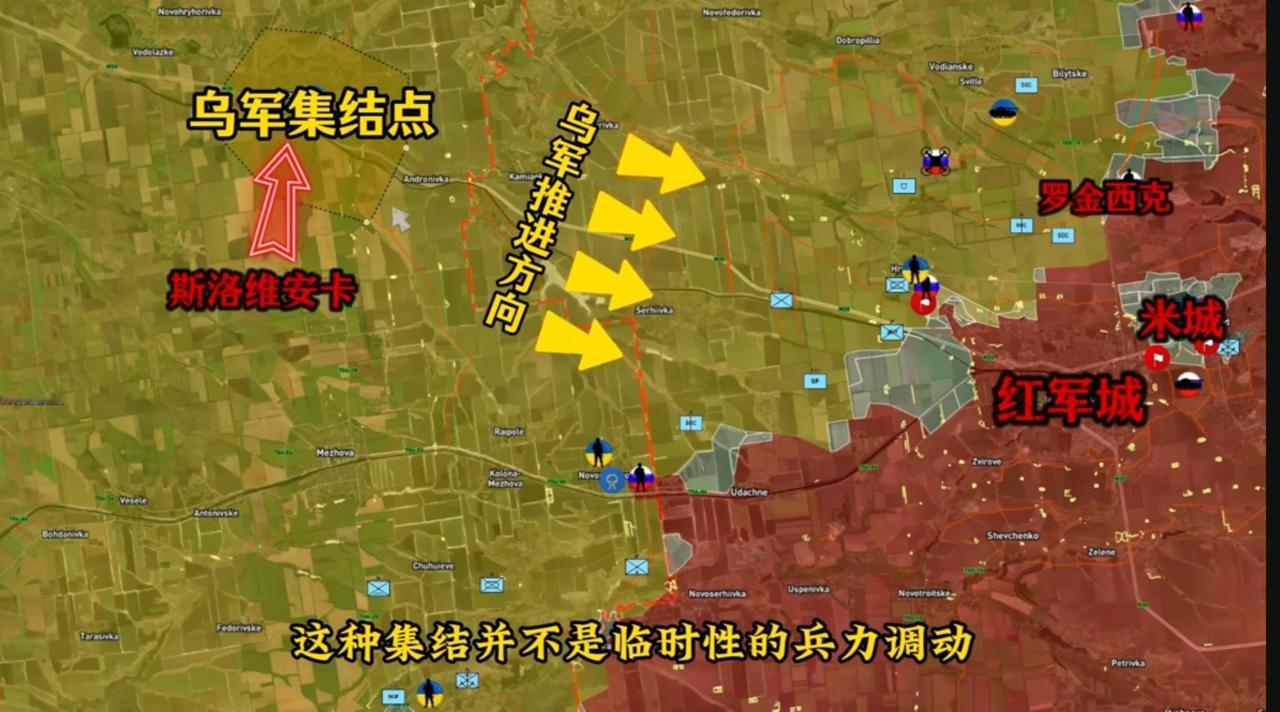 乌克兰正在进行兵力集结，准备在新年到来之际反攻波克罗夫斯克。乌军欲借库城反攻胜