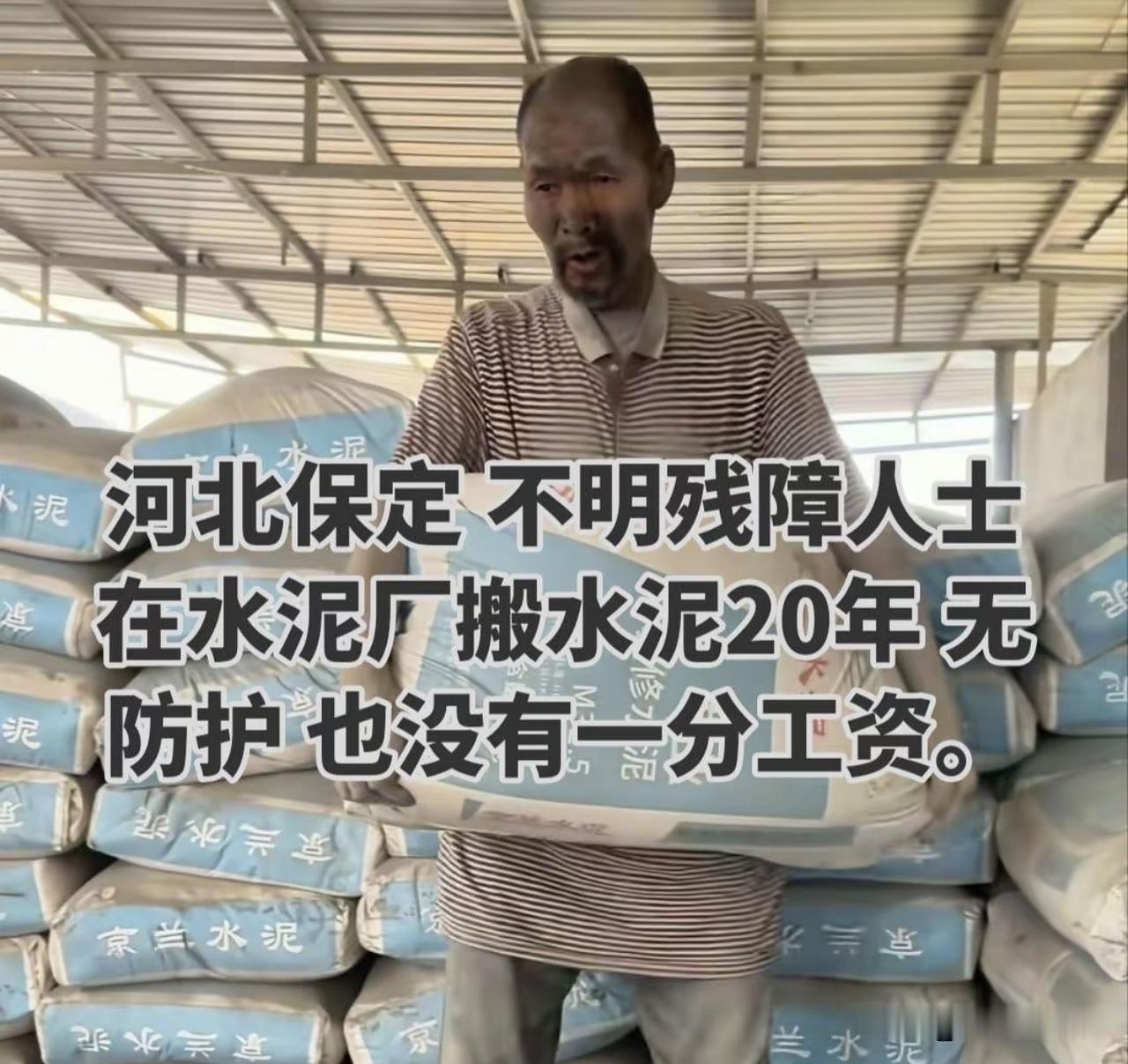 老板的一句：死了就随便找个地方埋了！整整20年免费的劳力，不知道给这个老板省了
