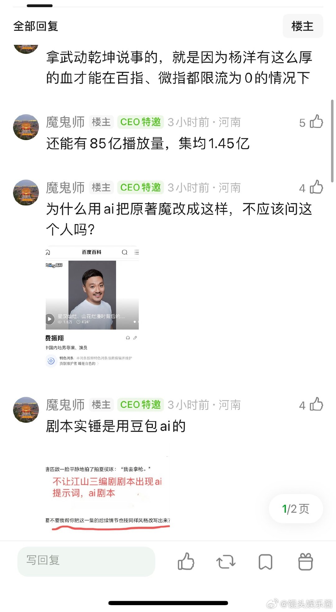 杨洋为什么还敢接混不吝人设？