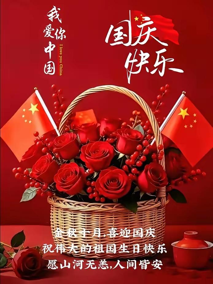 从南湖到今朝，从烽火到昌明，一路披荆斩棘，铸就盛世中华。愿君生于斯世，共沐荣