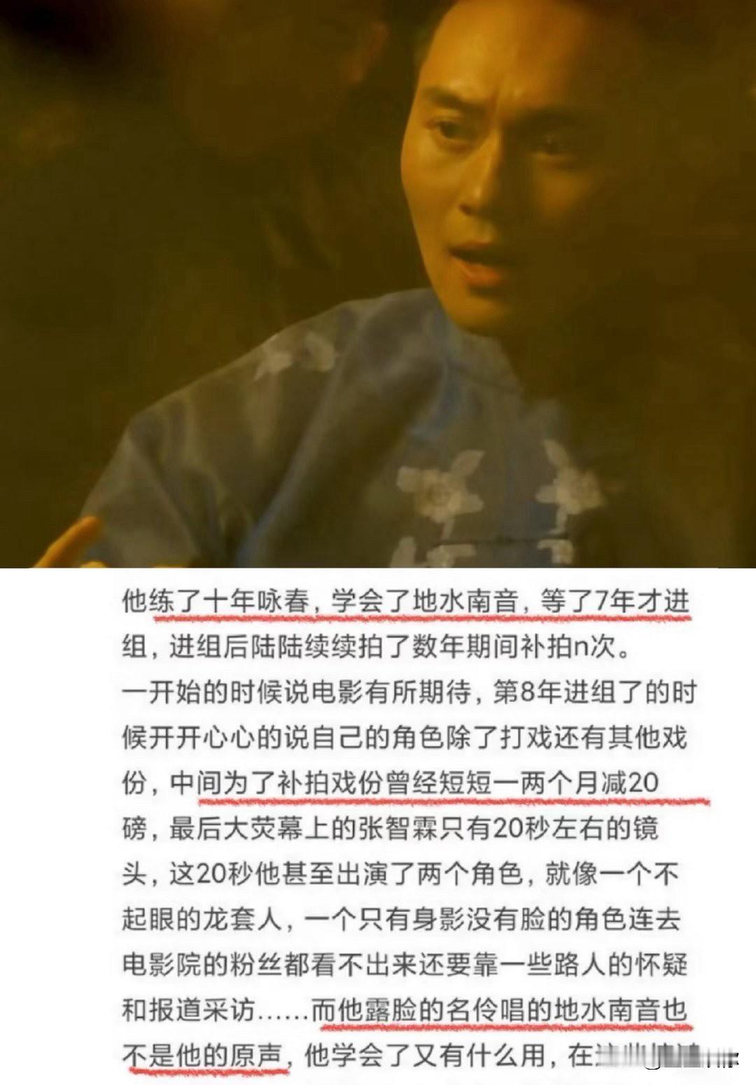张智霖曾经把电影约签给了王家卫，沉寂了整整十年，只换来一代宗师里不到五秒的镜头。