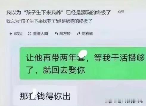 [笑着哭][笑着哭][笑着哭]段子！吧？真会有这种人吗？