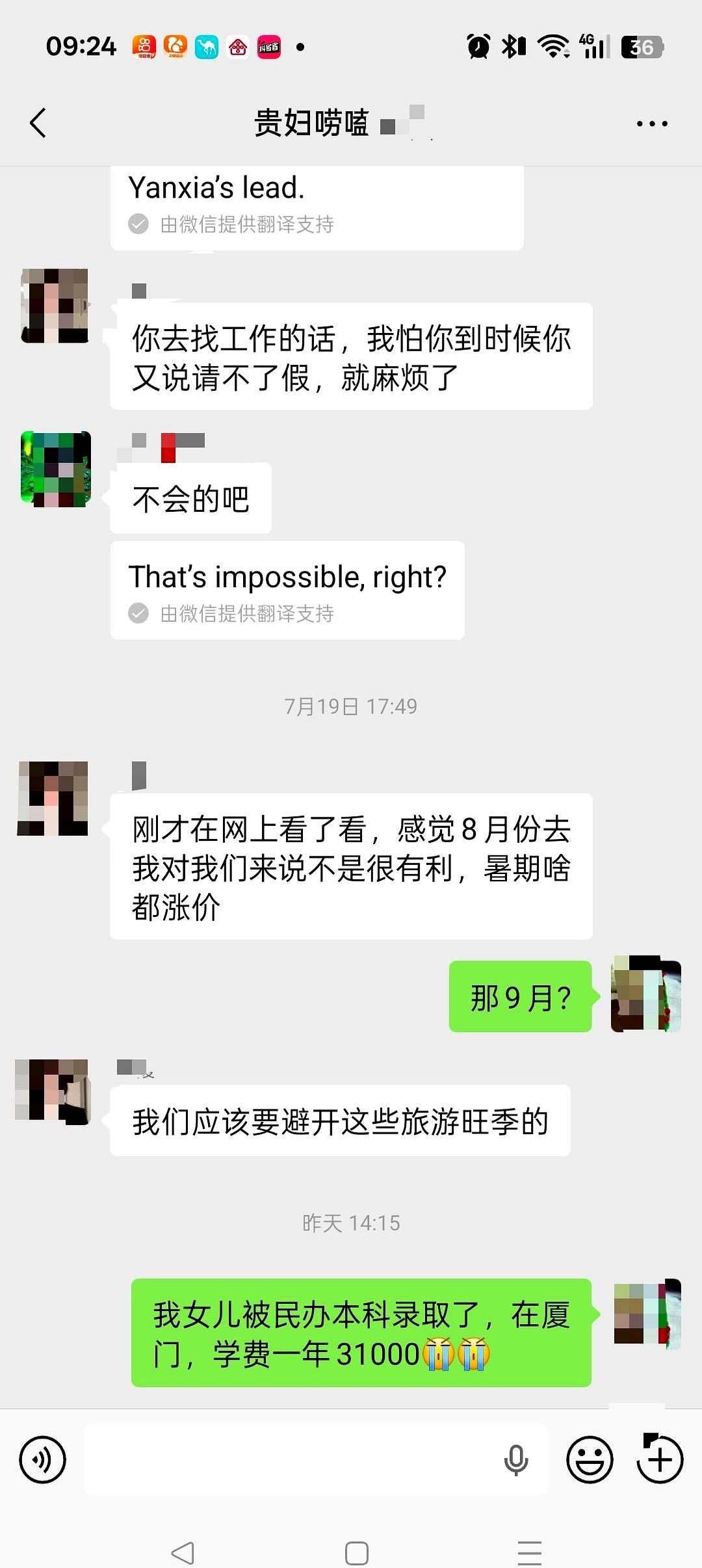 女儿卡着分数线进了民办本科，学费一年3万1，住宿费还要1500到4000不等，消