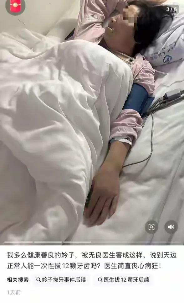 山西曲沃，女子本想去诊所种牙，不料，上排牙齿一次性被拔了12根，术后，女子下巴脱