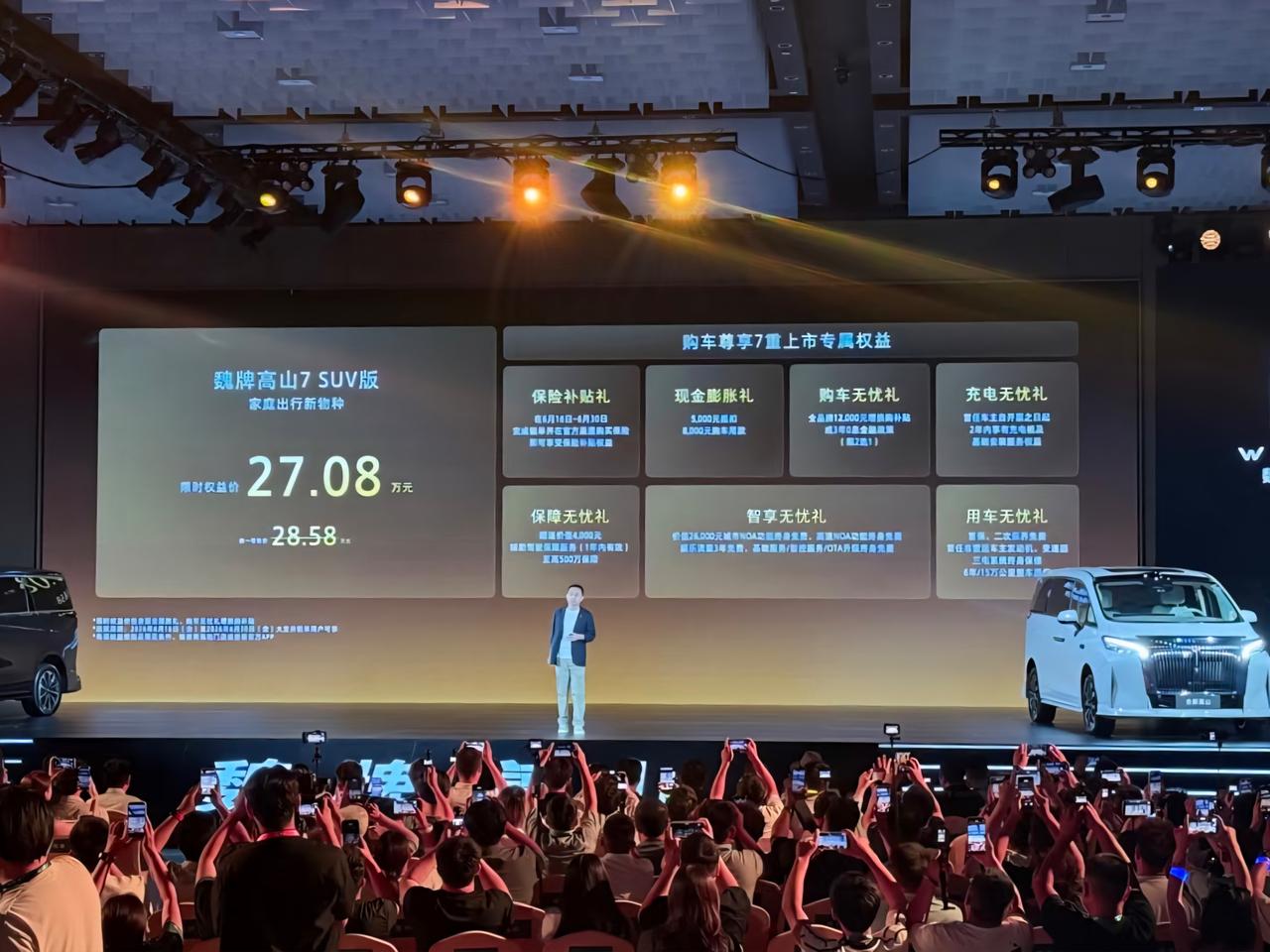一台MPV出了个SUV版？你没听错——魏牌高山7SUV版，限时权益价27.08