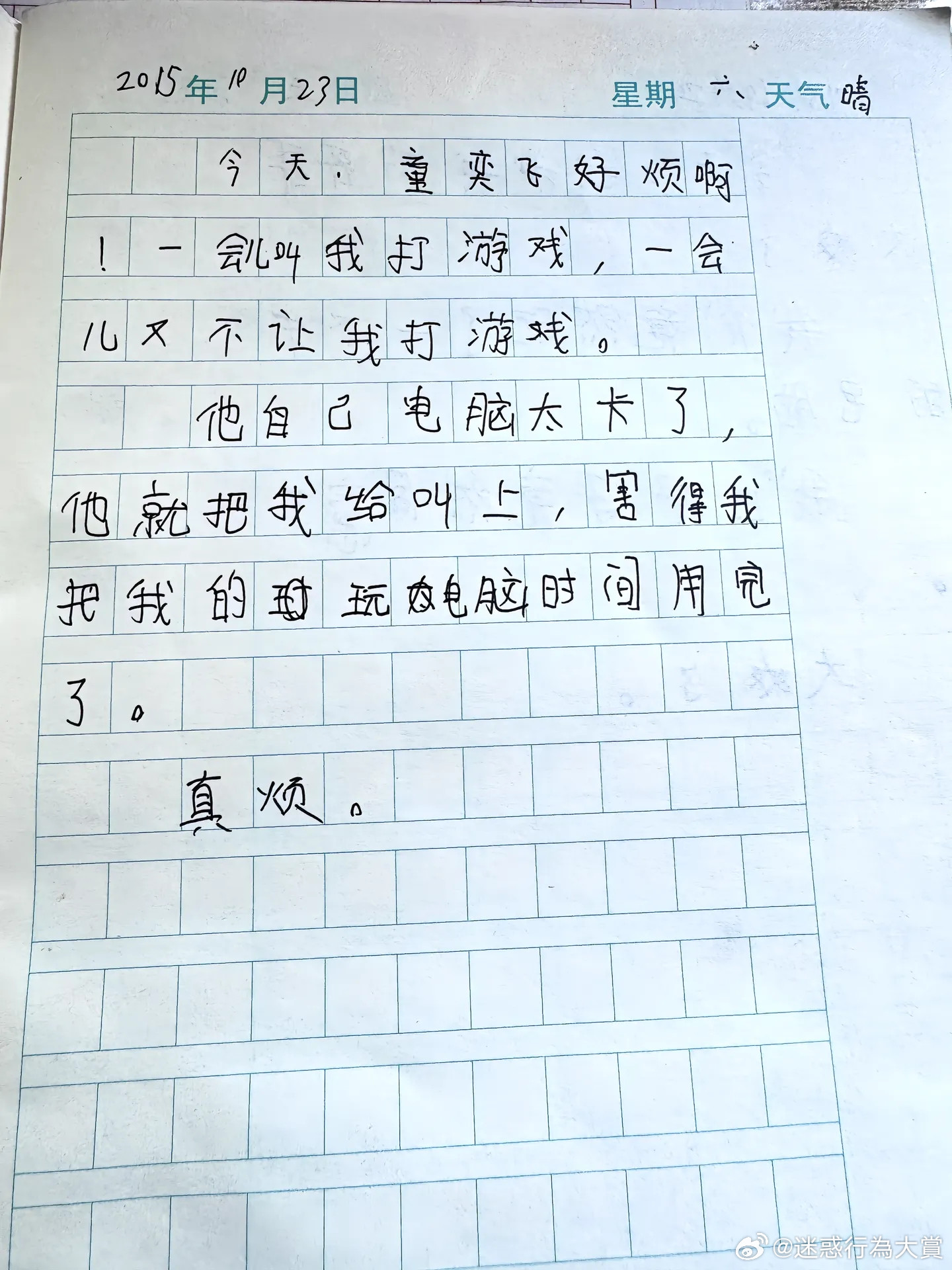 早期爽文