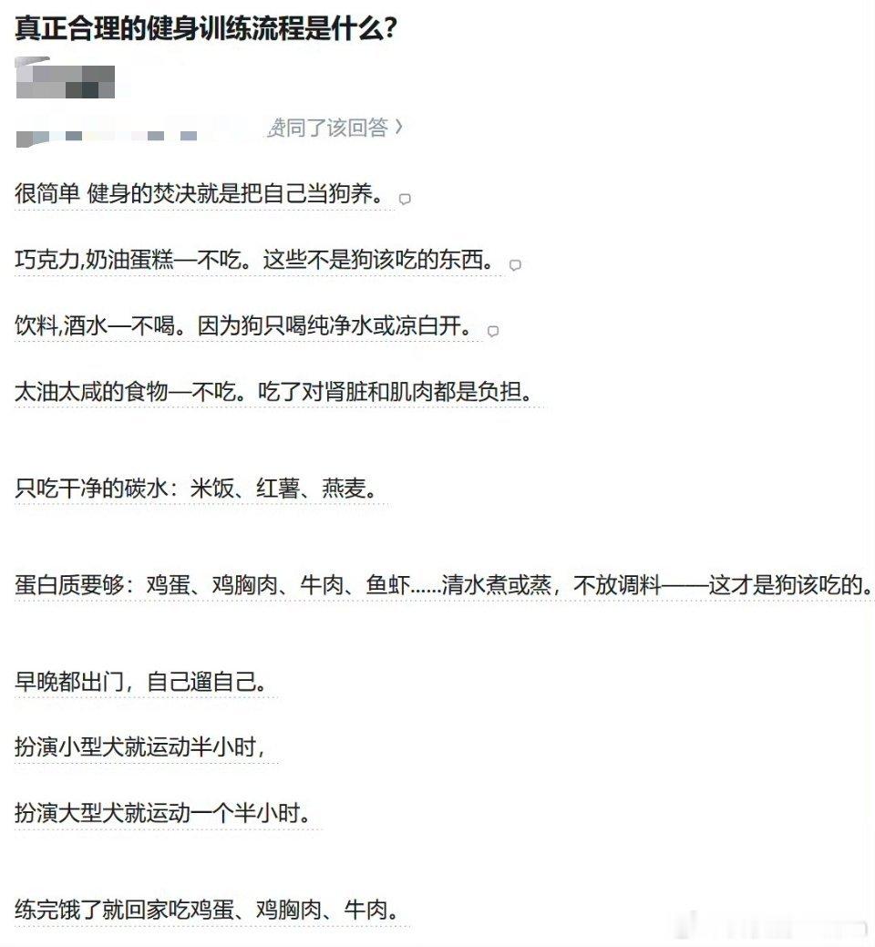 我健身就是为了敞开吃​​​