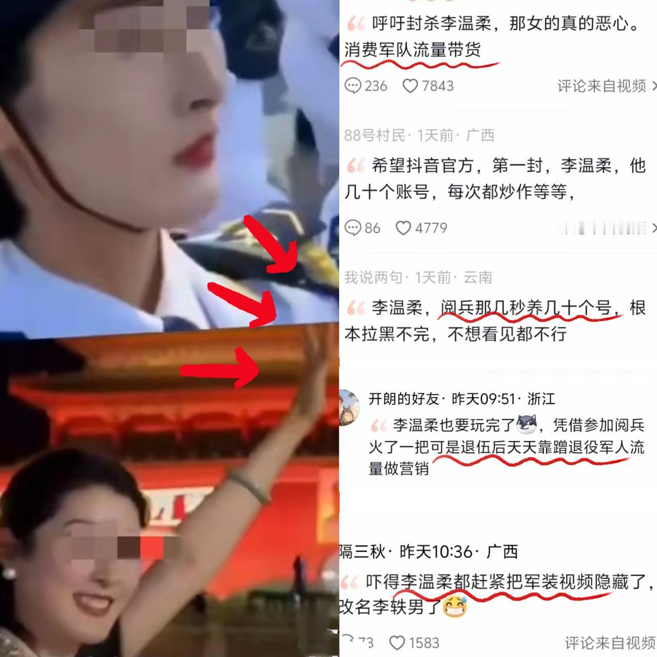 三秒阅兵镜头吃好几年红利？网信办这波整治，真是戳破了“军旅情怀”的遮羞布！