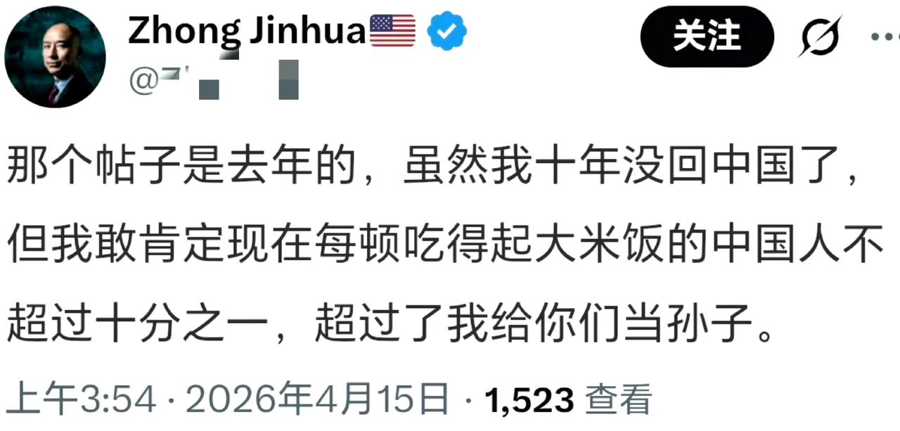 “虽然我十年没回中国了，但我敢肯定现在每顿吃得起大米饭的中国人不超过十分之一，超