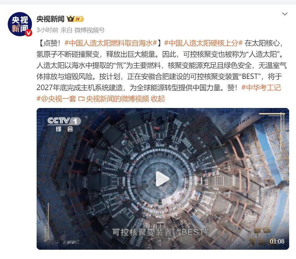 咱们这个“人造太阳”为啥要选海水当燃料？说白了，这里头藏着一场可能彻底改变咱们怎