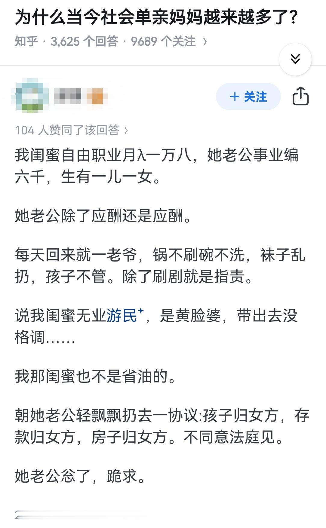 为什么当今社会单亲妈妈越来越多了？