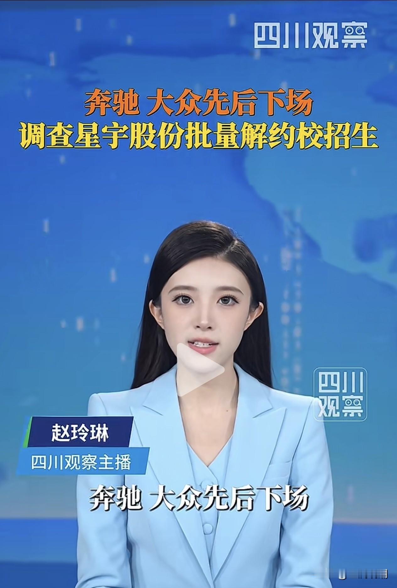 风波升级！星宇股份批量解约应届生，奔驰大众出手调查供应商最近常州车灯大厂星宇