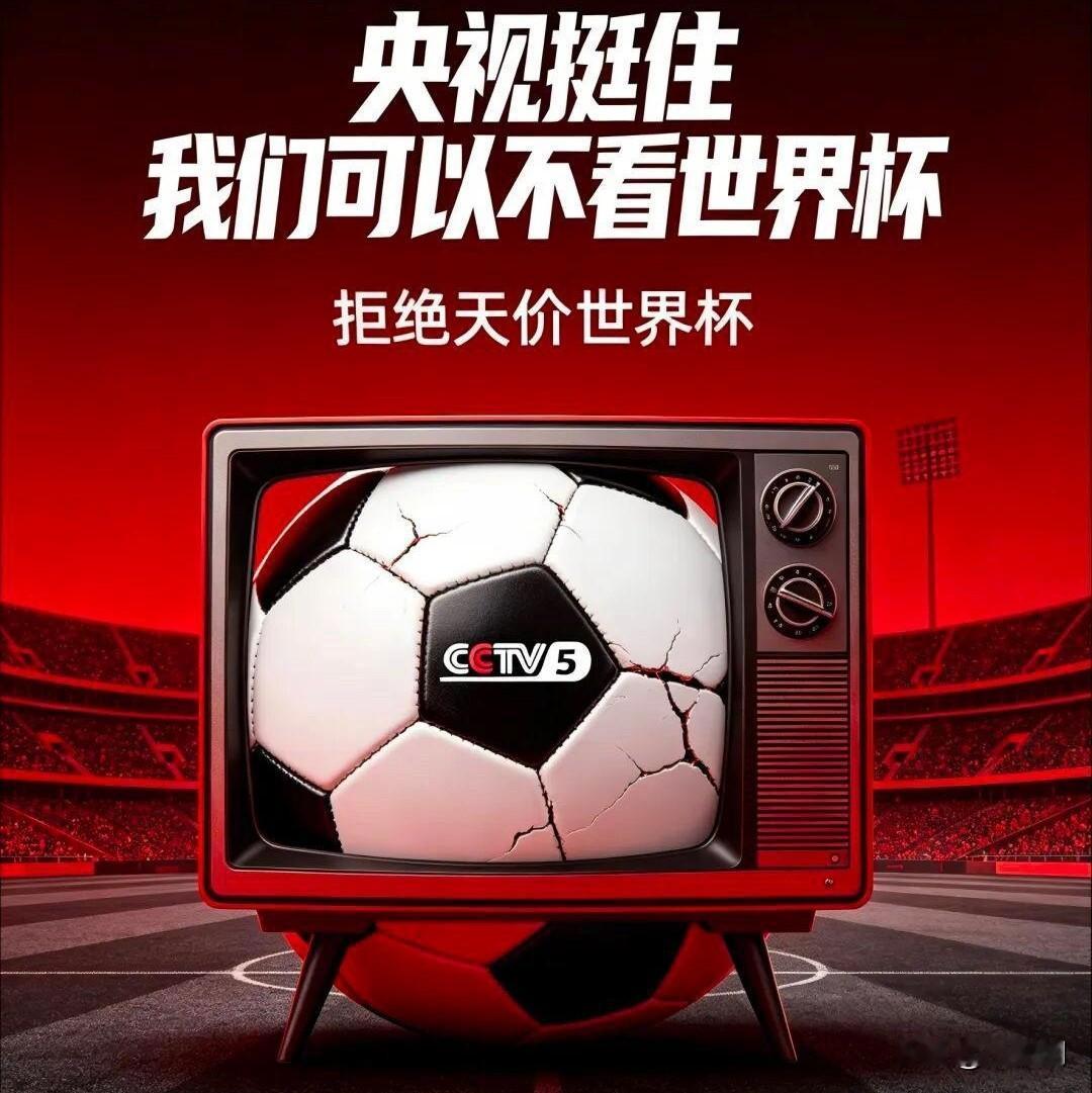 2026年足球世界杯天价转播权一事，如今已尘埃落定。消息表明，中国香港斥资1.7