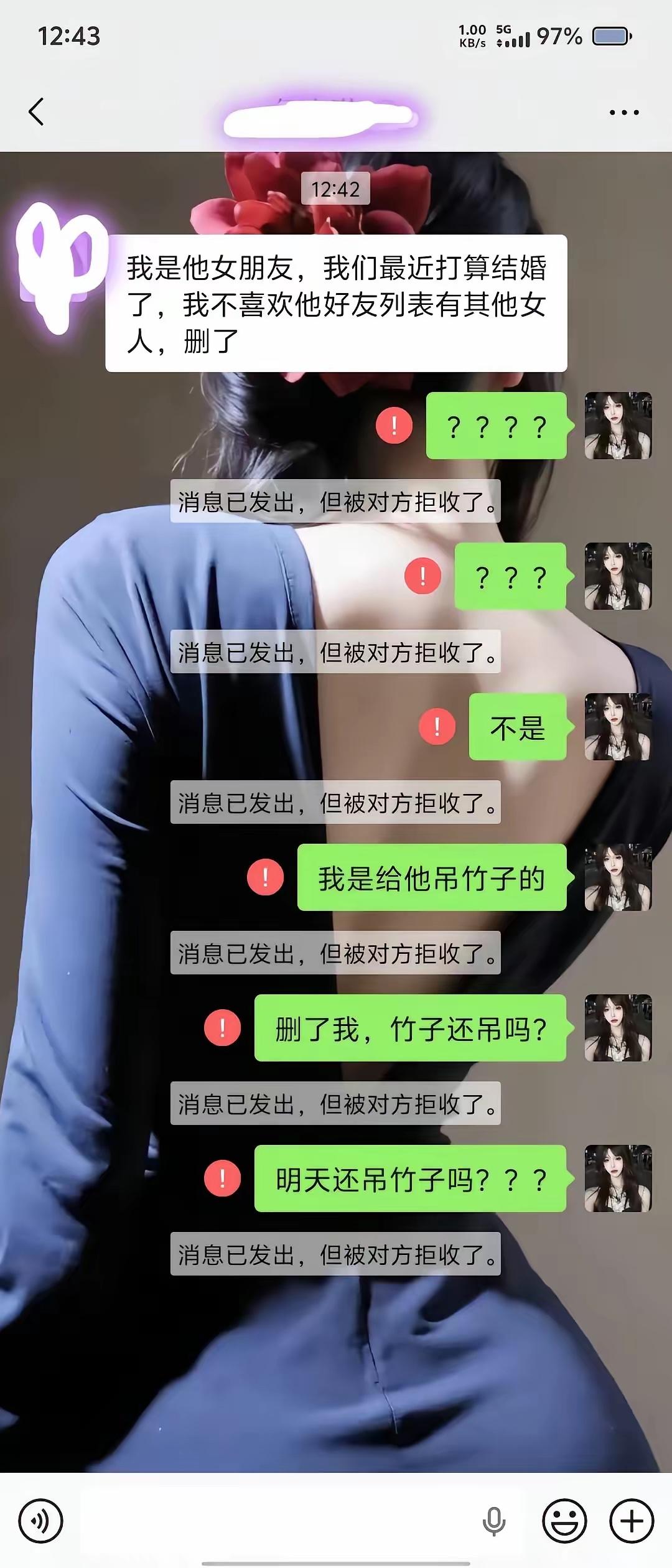 啥是吊竹子