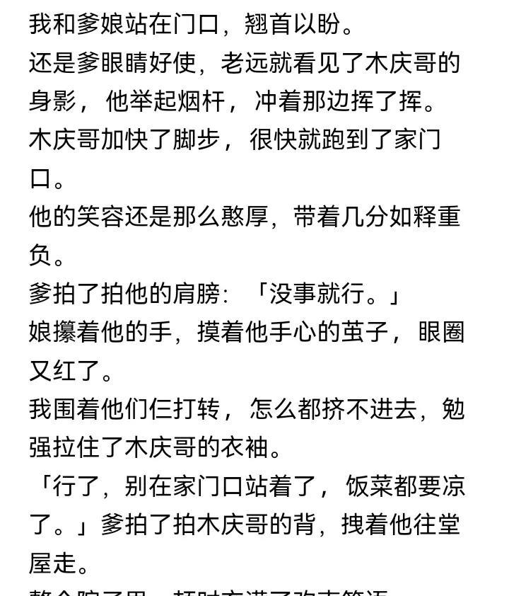 完结：我捡到一个又聋又瞎的少年。准确地说，他不是我捡到的，捡他的人是我。我爹