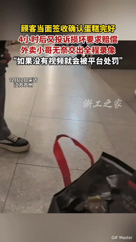 外卖小哥的“全程录像”，藏着多少行业无奈？“当面确认完好，4小时后却被投诉