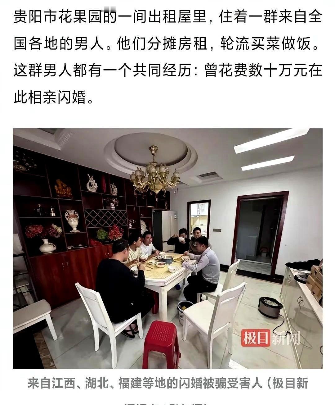 在贵阳花果园，那个号称全国最大的小区里，藏着一个“新郎宿舍”。一间出租屋，塞满