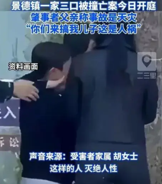 景德镇一家三口被撞死亡案，为何迟迟不宣判？国人万众瞩目的景德镇一家三口被撞死