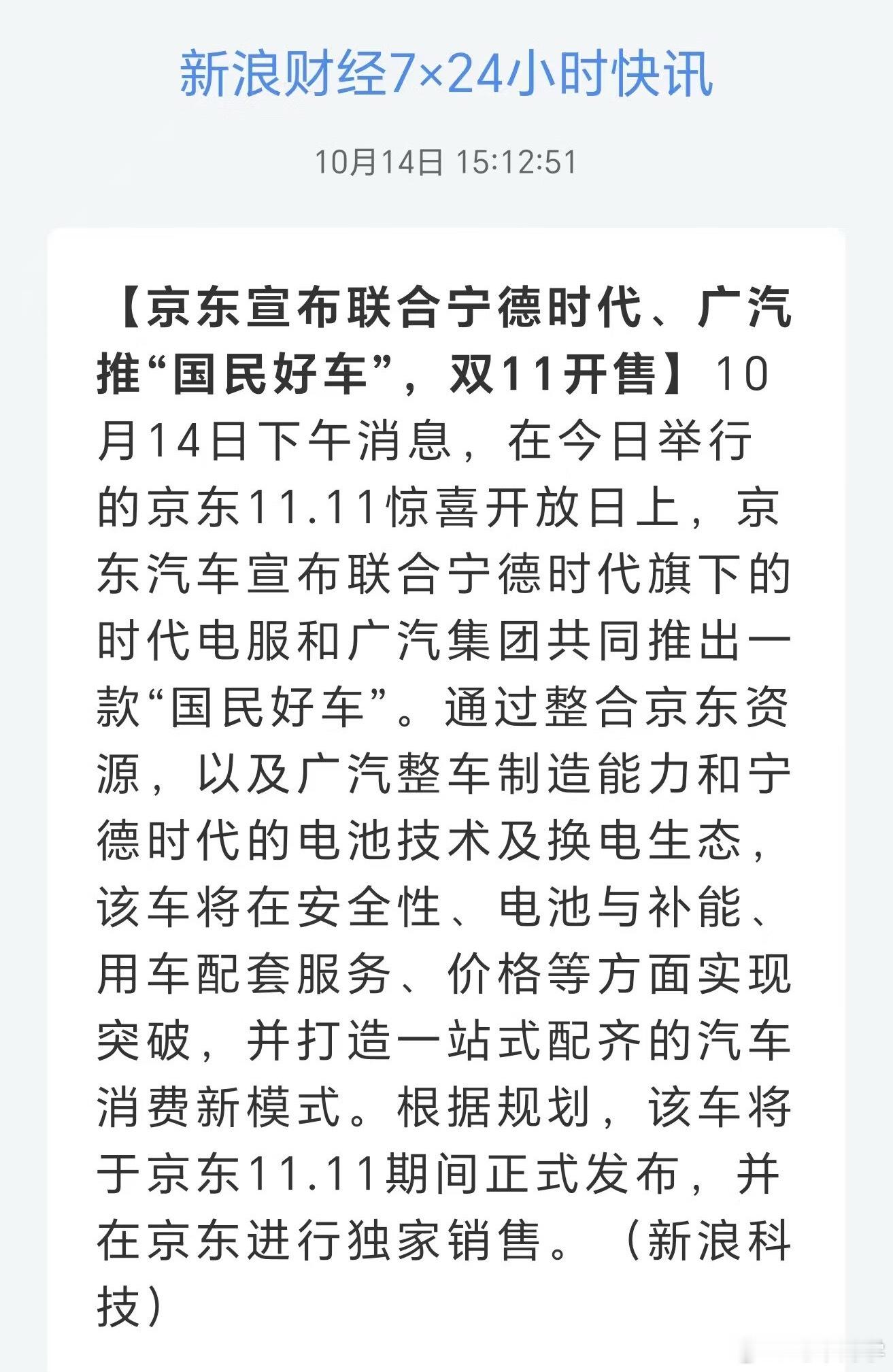 京东造车这事我看压根就不是京东造车，而是利用京东自有的线上渠道资源，三方合作，车
